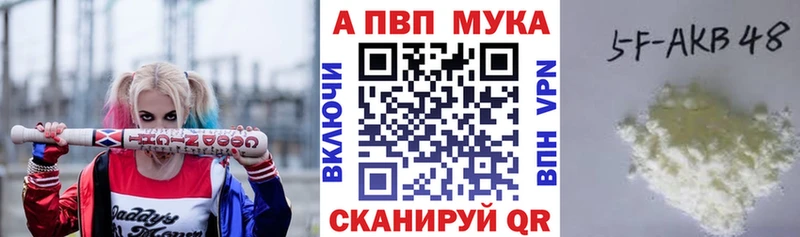 Альфа ПВП крисы CK  магазин продажи наркотиков  Стрежевой 