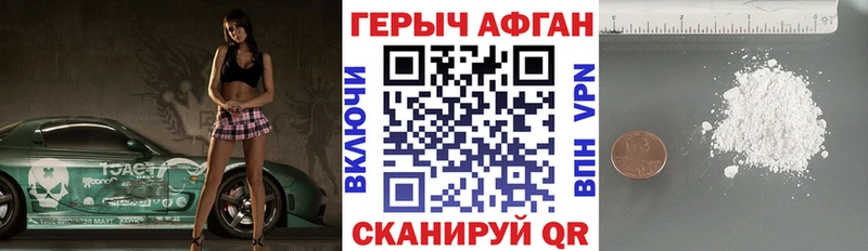 Героин Heroin  darknet наркотические препараты  Стрежевой  blacksprut вход 
