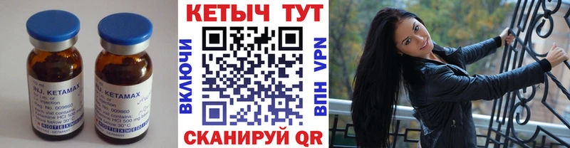Кетамин VHQ  Стрежевой 