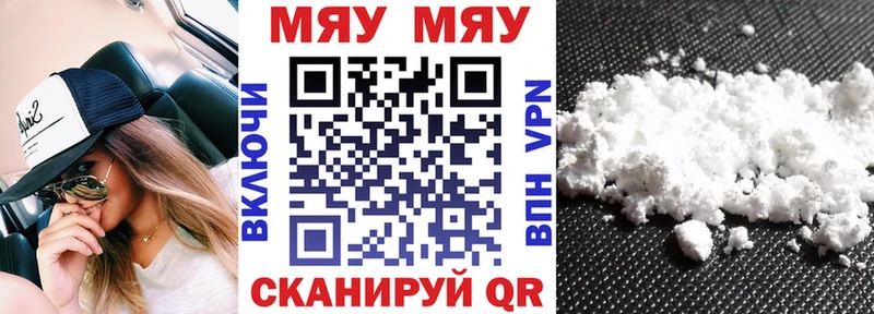 Мефедрон mephedrone  Стрежевой 