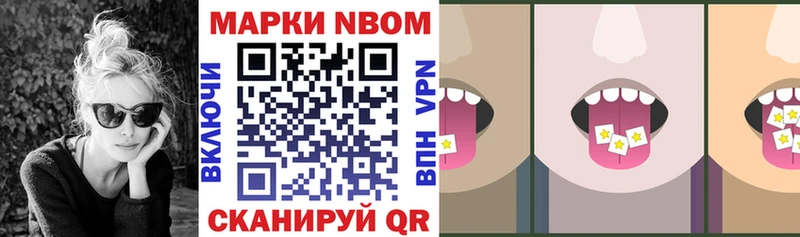 наркота  Стрежевой  Марки N-bome 1,8мг 